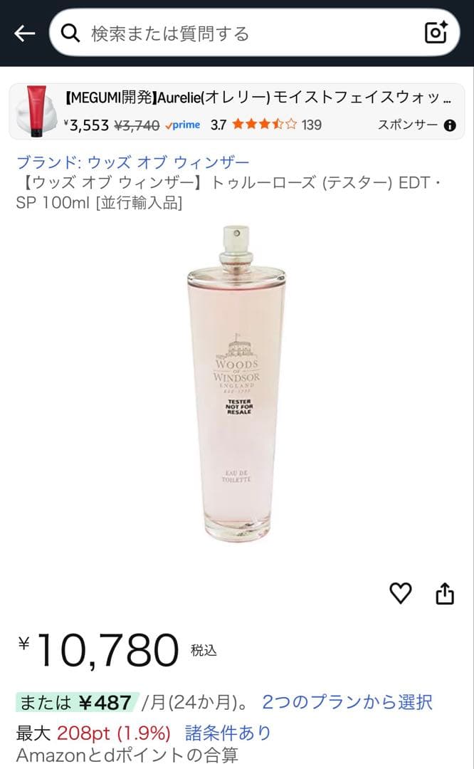 Woods of Windsor オードトワレ3種