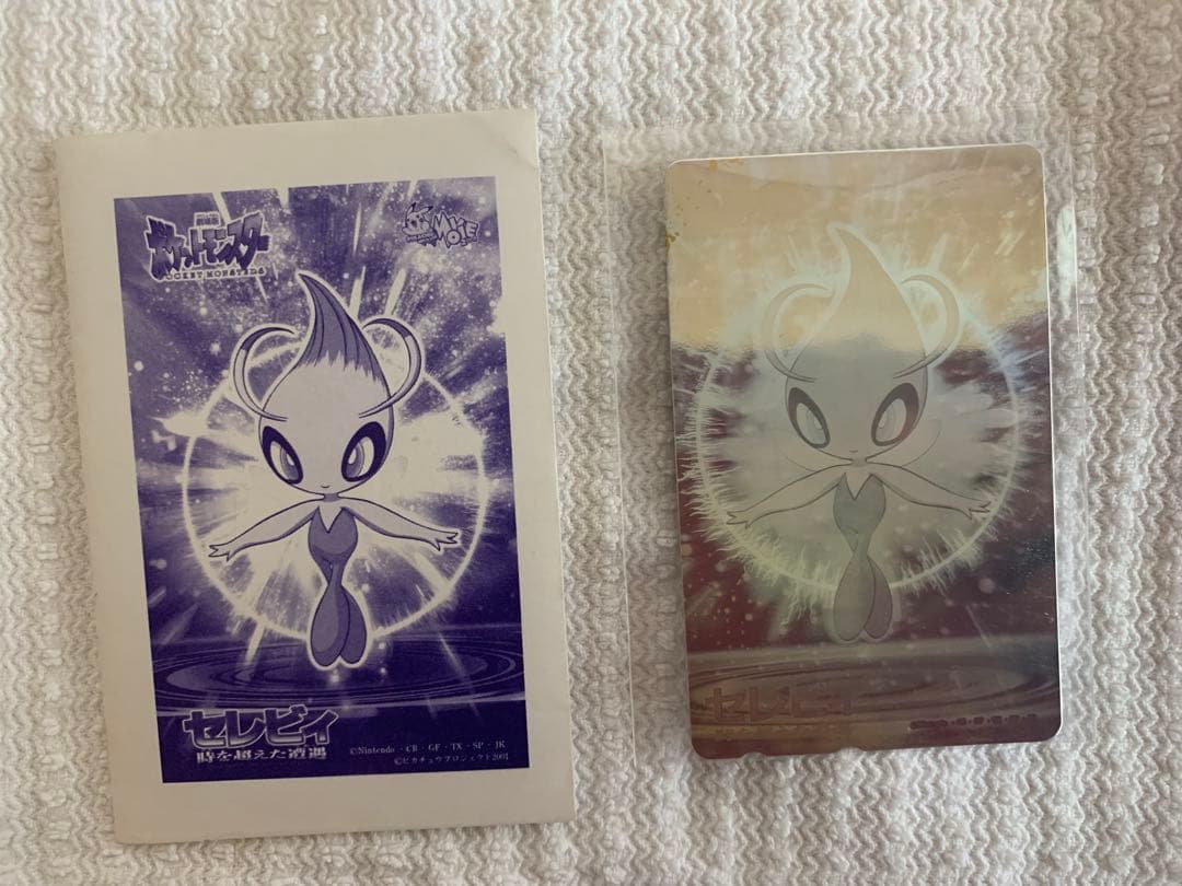 ポケットモンスター　セレビィ