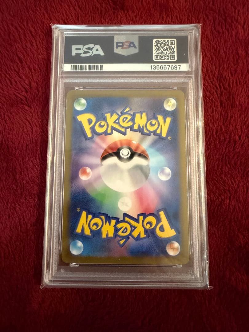 カイリュー マスターボールミラー psa10