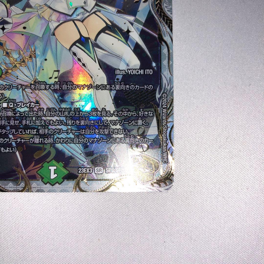 「戦鬼」の頂天 ベートーベン 金トレジャー 金トレ