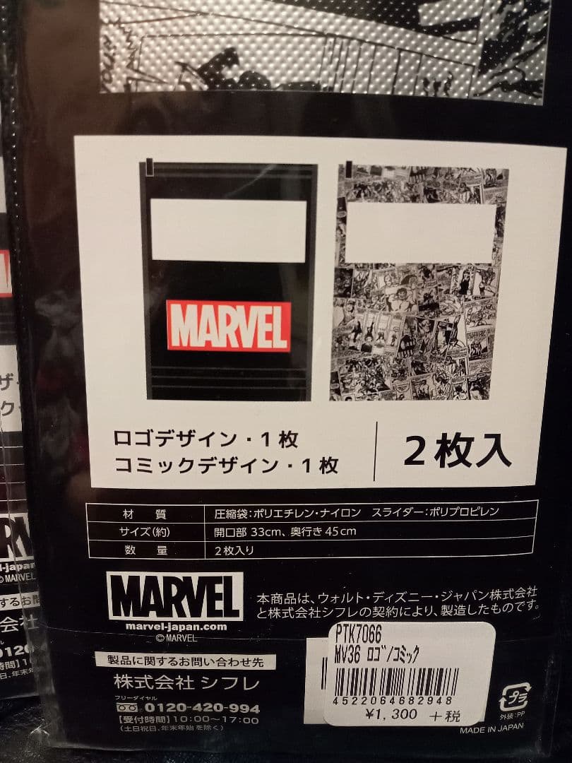 MARVEL　赤 & 黒 スーツケースベルト ＆圧縮袋セット