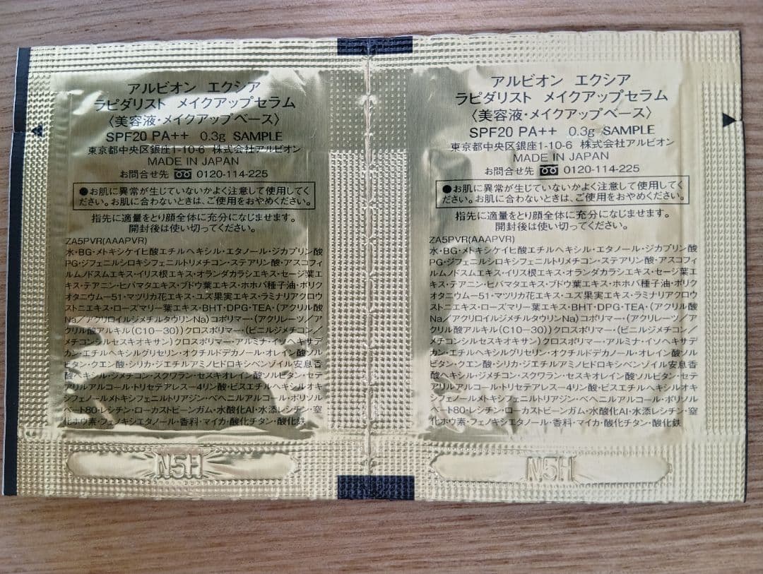合計68包　◎アルビオンエクシア下地 2種 ◎エレガンス下地