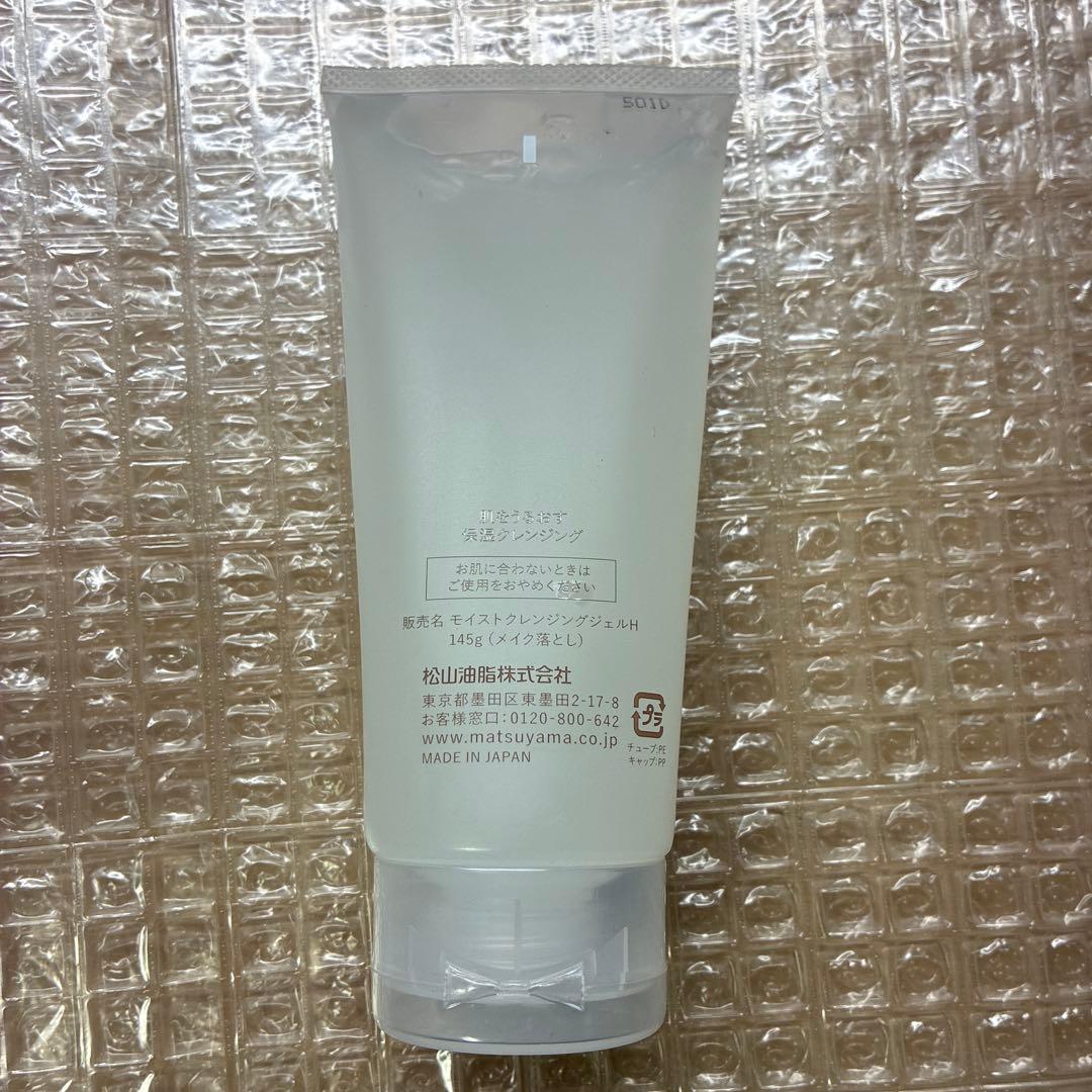 【即日発送】matsu yama スキンケア7点セット