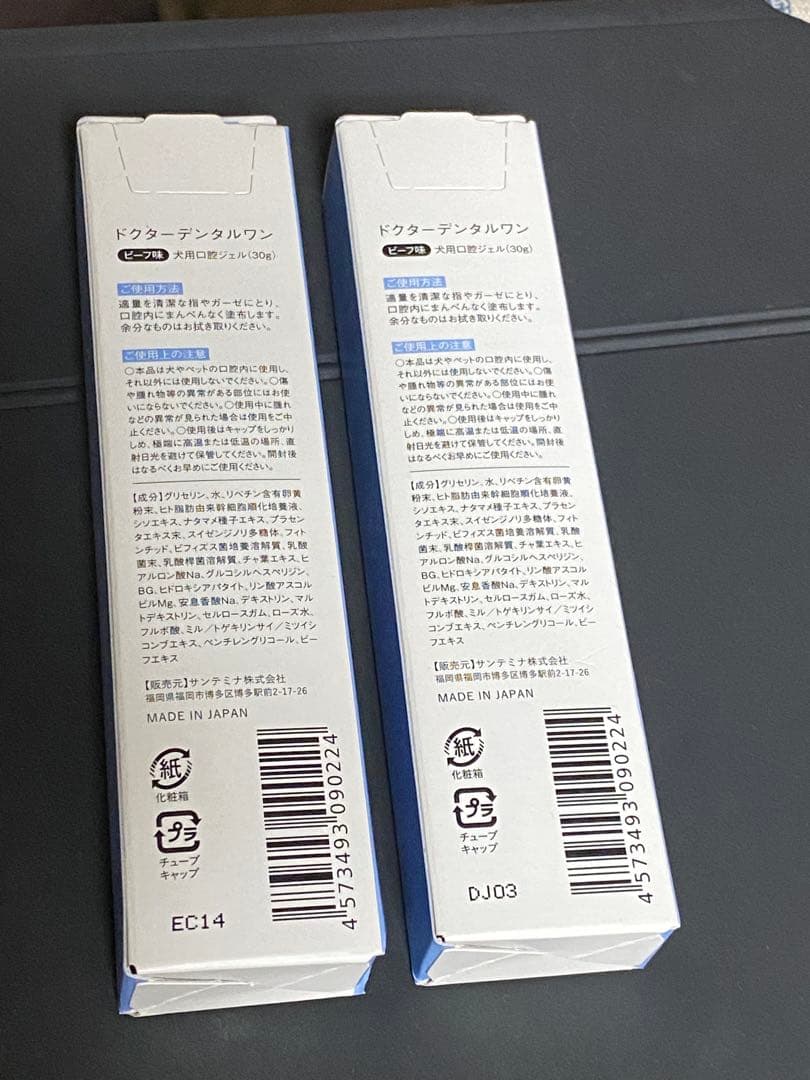 Dr. Dental Wan デンタルケア用品 30g 2本セット