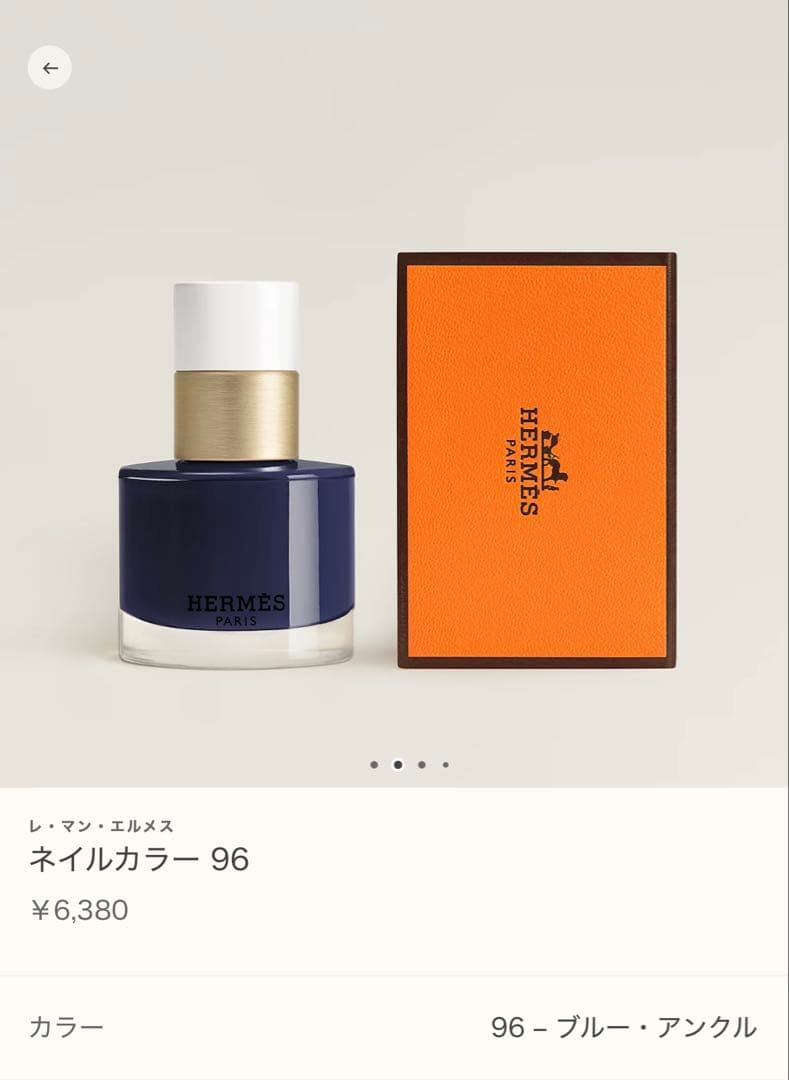 エルメス マニキュア ネイル2本セット【今年後半購入→キャプ未開封】半額出品
