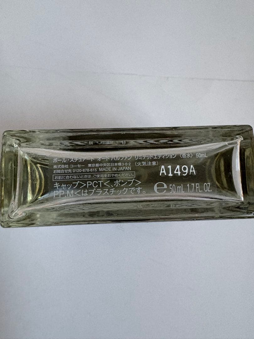 香水(男性用) Paul Stuart Eau de Parfum