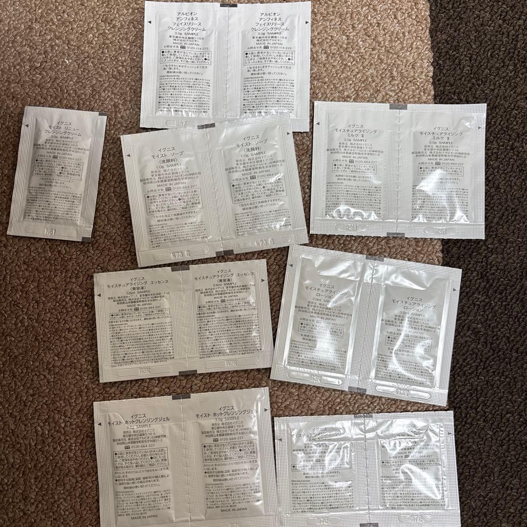 アルビオン　エレガンス　試供品セット