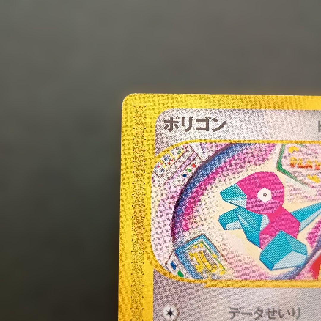 ポケモンカードe ポリゴン 地図にない町 059/092　アンリミテッド