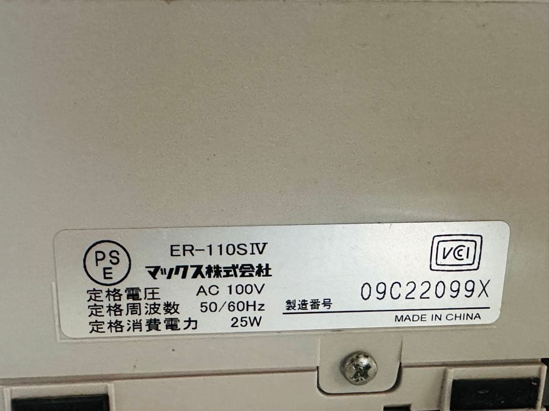 MAX 電子タイムレコーダー ER-110S II