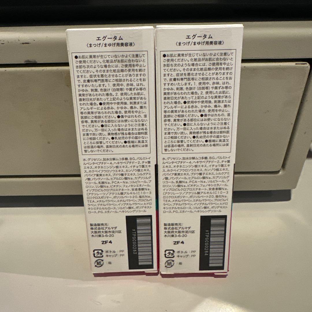 EGUTAM まつ毛美容液★正規品