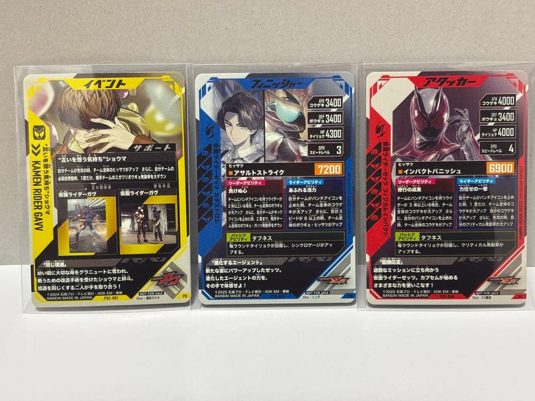ガンバレジェンズ PRカード 27枚セット＋スクラッチカードダス 4枚