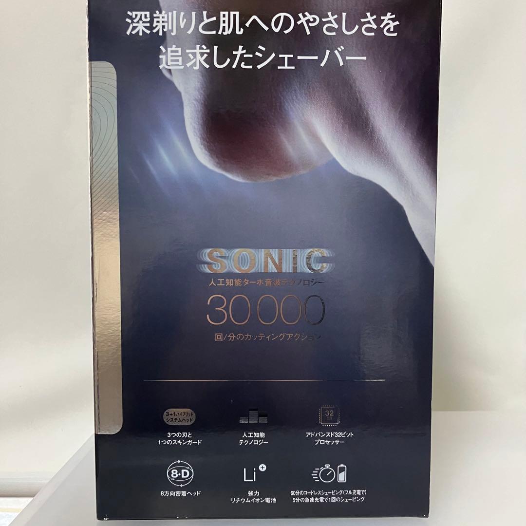 ブラウン シェーバー シリーズ8