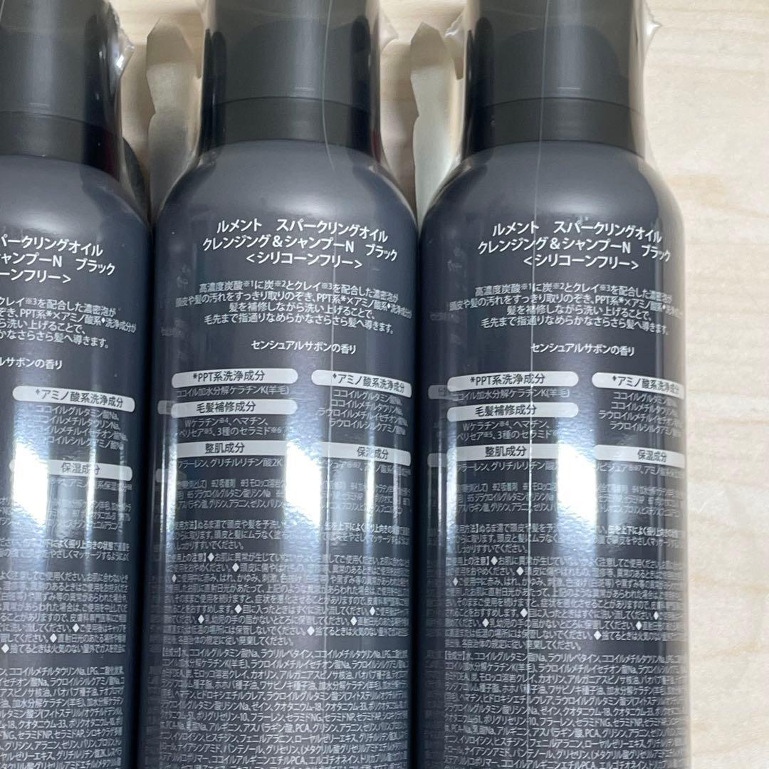 Le ment スパークリングオイルクレンジング ＆シャンプーNBK 4本