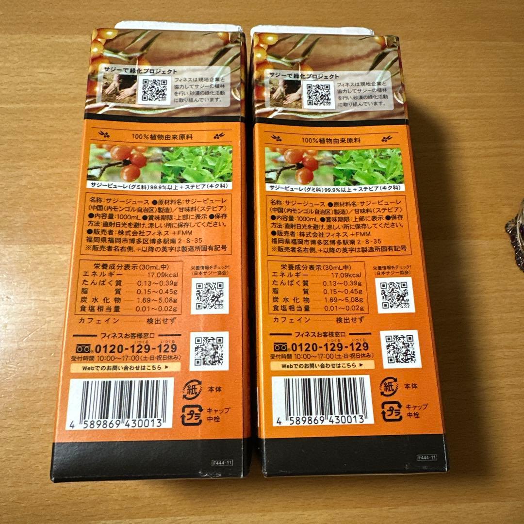 豊潤サジー 1000ml×2本とスティックタイプ30ml×7包セット