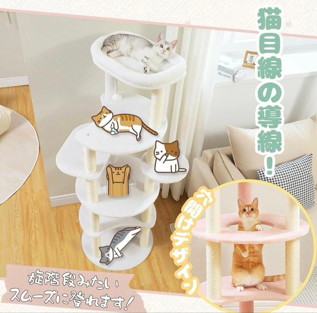 キャットタワー ベージュ おもちゃ付き