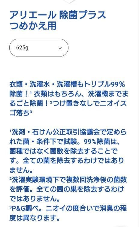 アリエール　洗濯槽まるごと除菌　　超抗菌プレミアム　超特大　625g　18袋