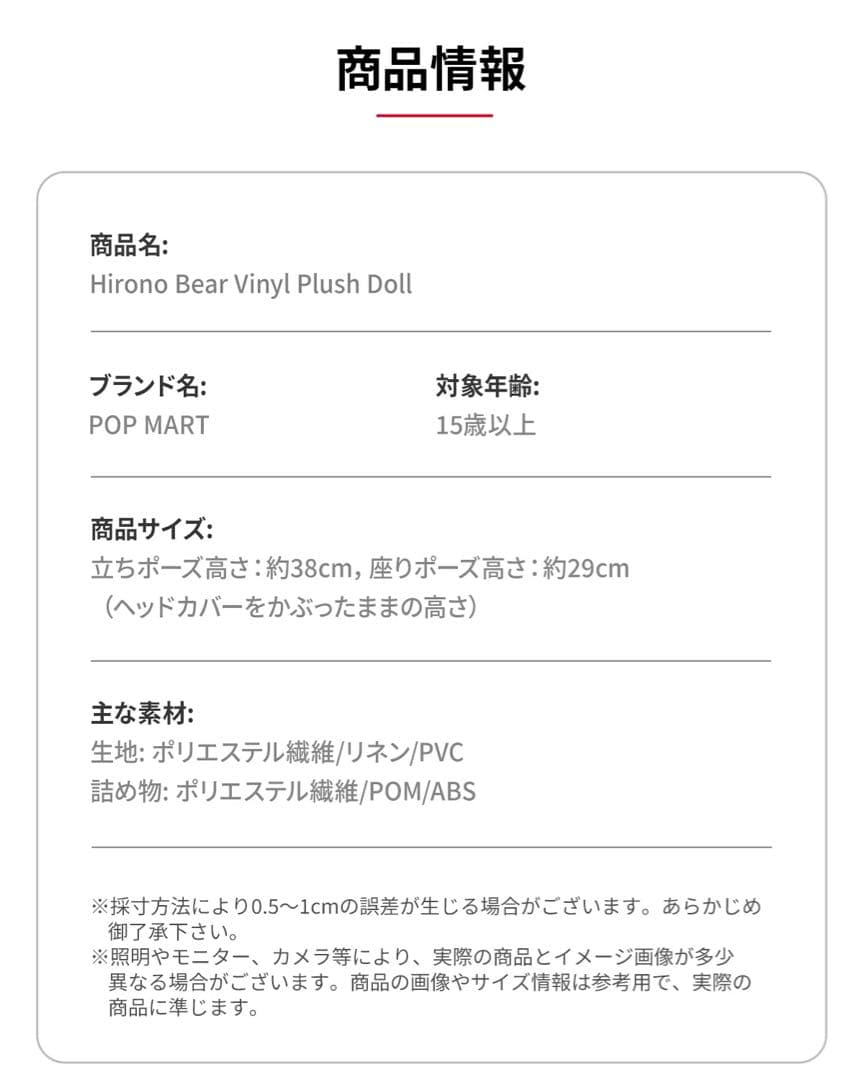 Hirono Bear Vinyl Plush Doll ぬいぐるみ