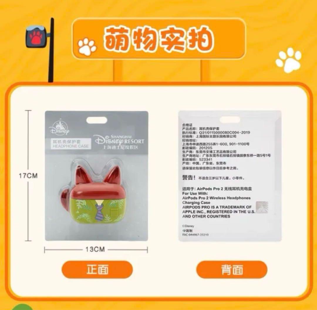 上海ディズニー　ズートピア