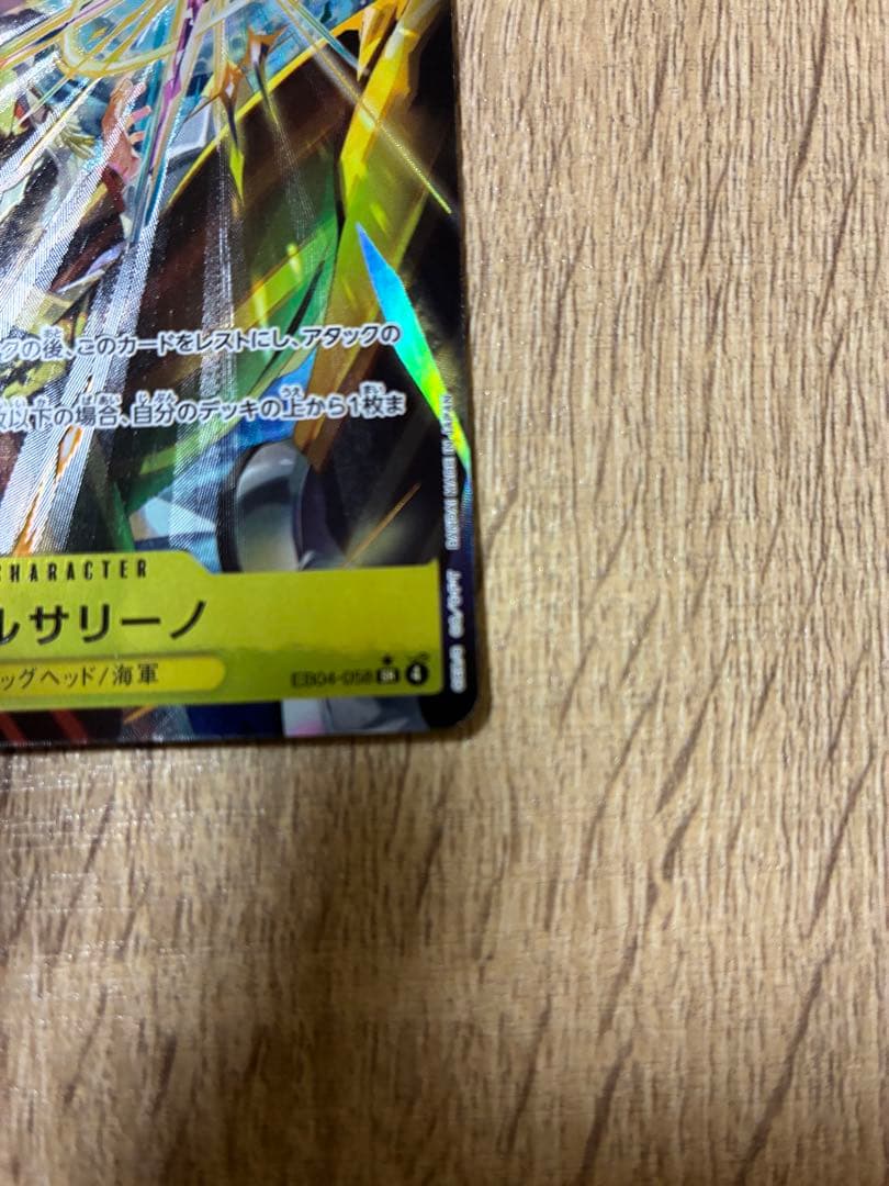 カ*ラ様 ワンピースカードゲーム ボルサリーノ SRパラレル EB04-058