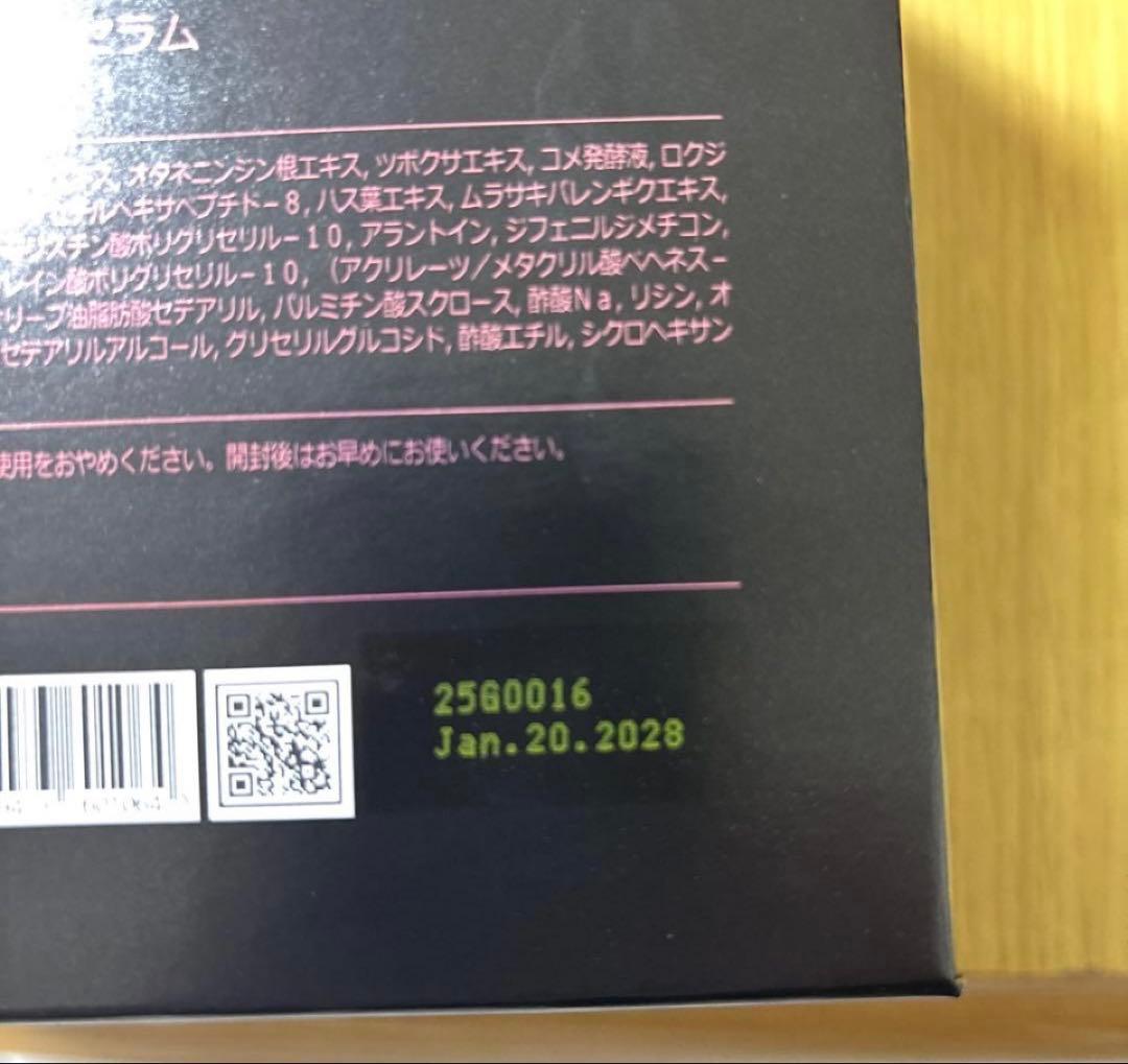 【箱あり】新品未開封　ルビーセル インテンシブ4Uセラム 1箱18本 2028年