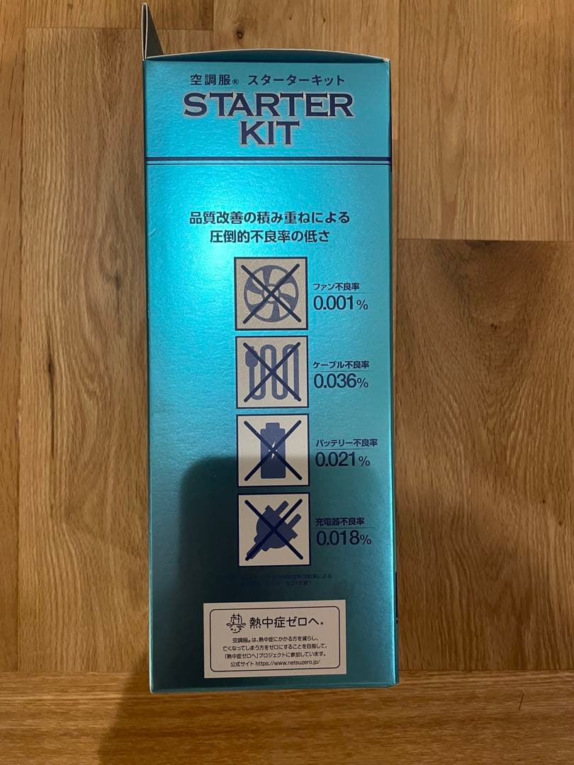マロッチ様 新品未使用 空調服 スターターキット SK23011