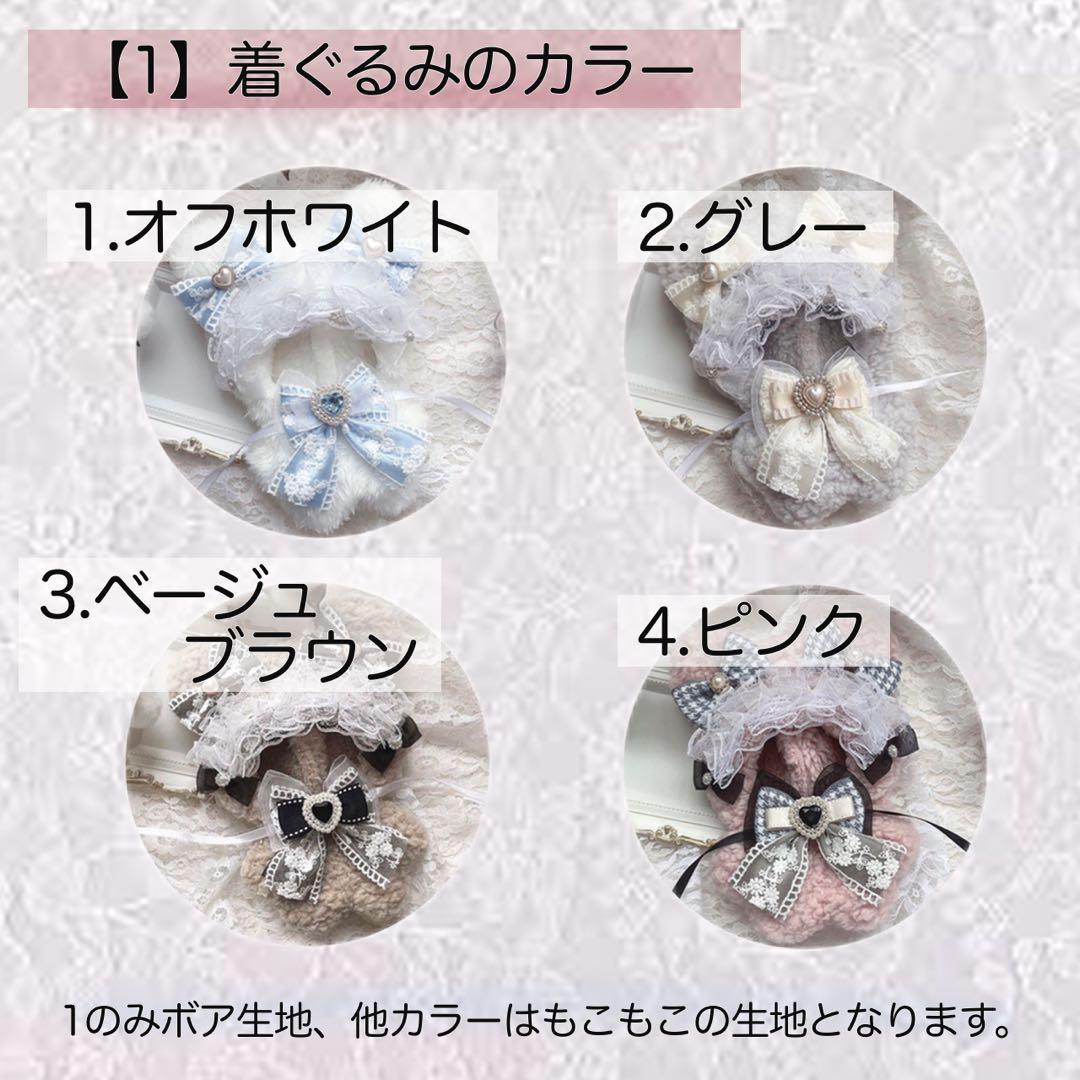 229 すい.様 ぬい服 2点 カスタムオーダー 15〜16cm