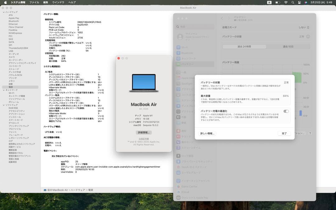 【値下げ中】M1 Macbook Air 2020 メモリ16GB SSD1TB