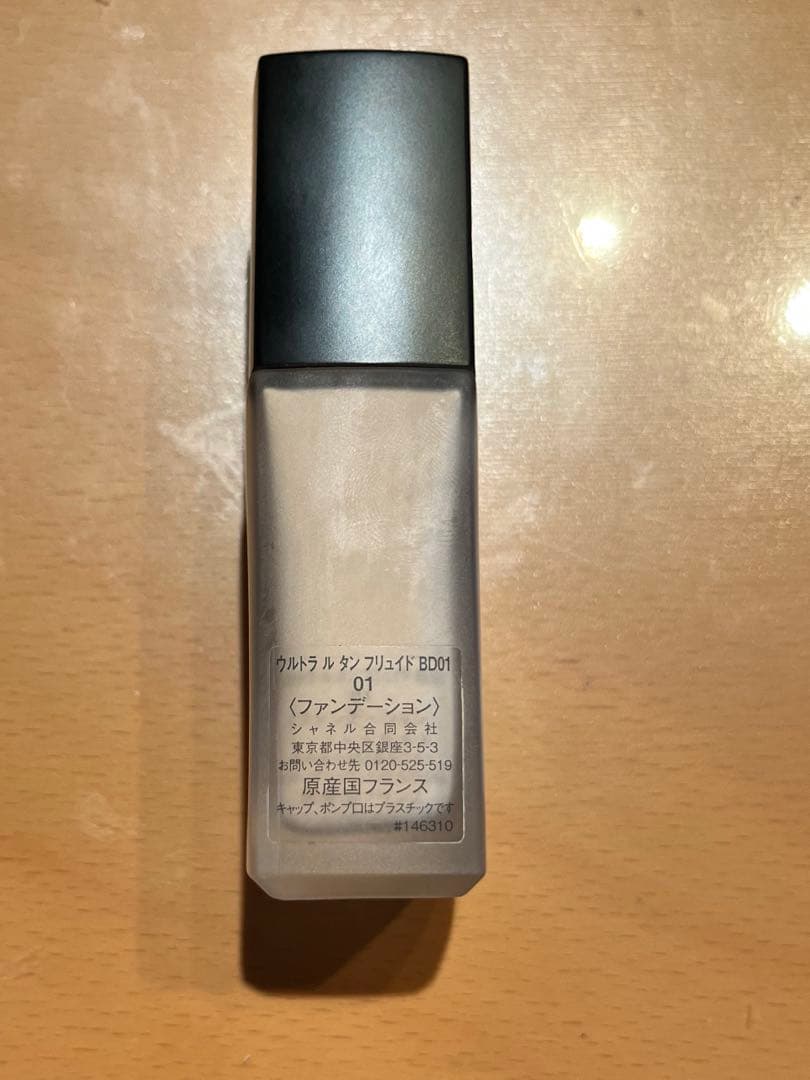 CHANEL ウルトラルタンフリュイド　BD01