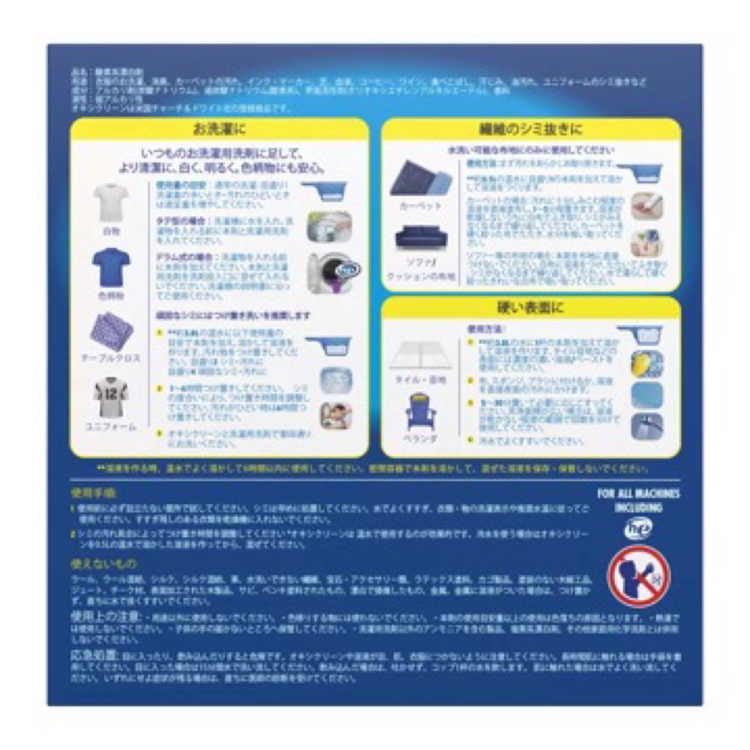GW特別価格オキシクリーン 5.26kg（OXI CLEAN）2個セットでお届け