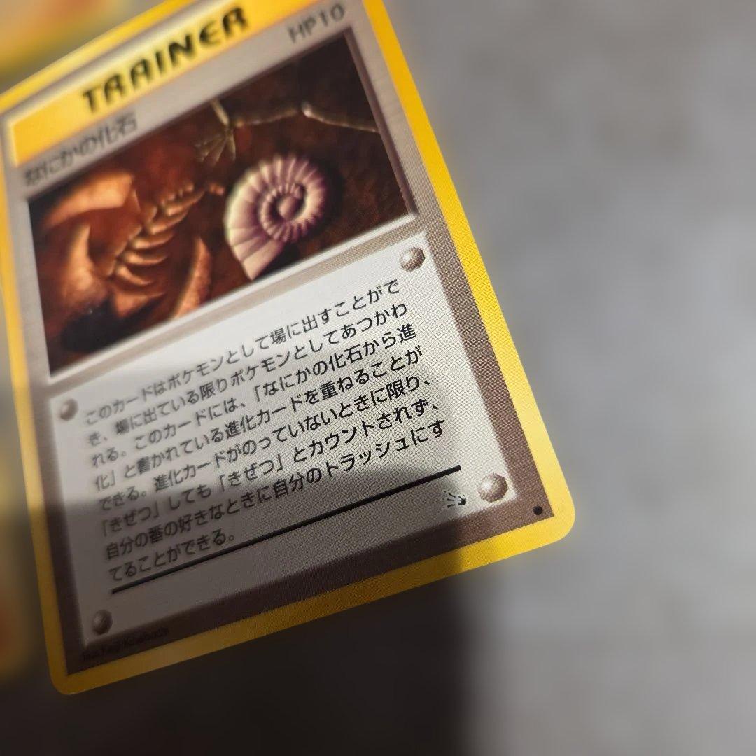 カブトプス ★ 第3弾拡張パック 化石の秘密