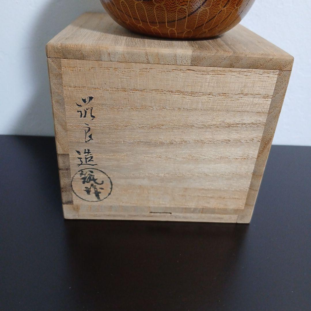 木製 茶道具 棗 筑良造　網目平棗