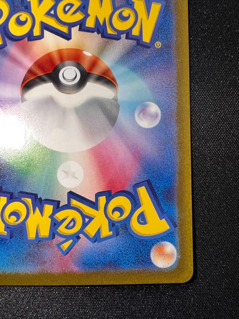 本日までの特価 ポケモンカードゲーム ゼイユ SAR 傷あり
