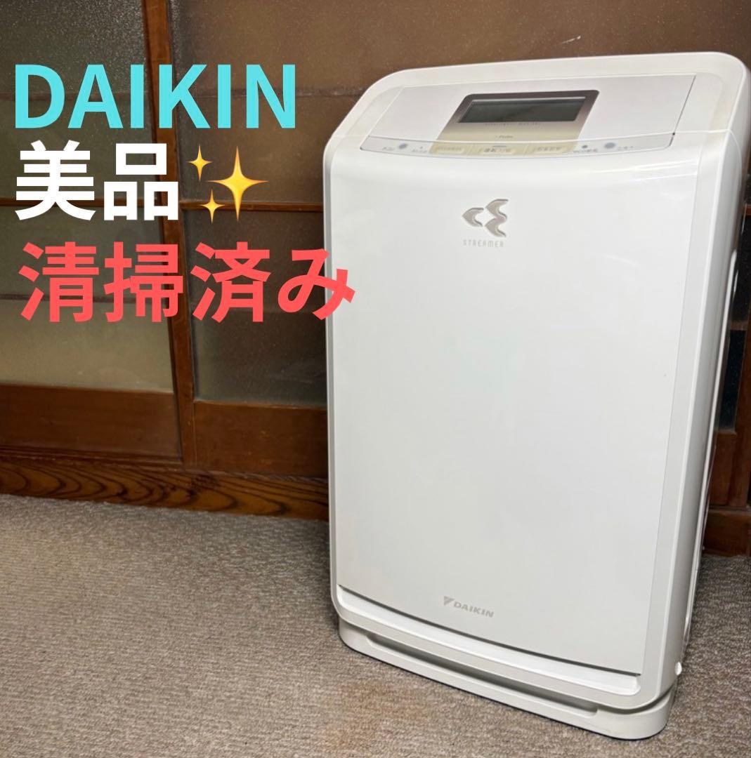 【美品】ダイキン 除湿❗加湿❗空気清浄機 クリアフォースZ MCZ70U-W