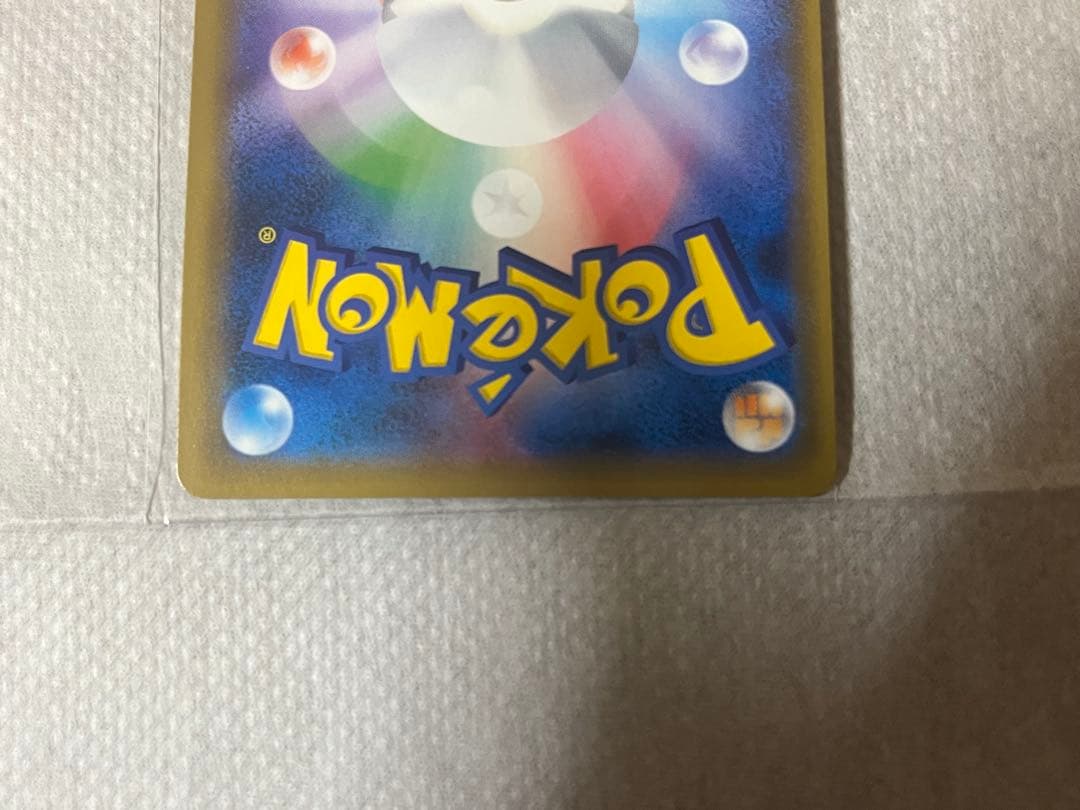 ポケモンカード　ライチ プロモ(053/SM-P)