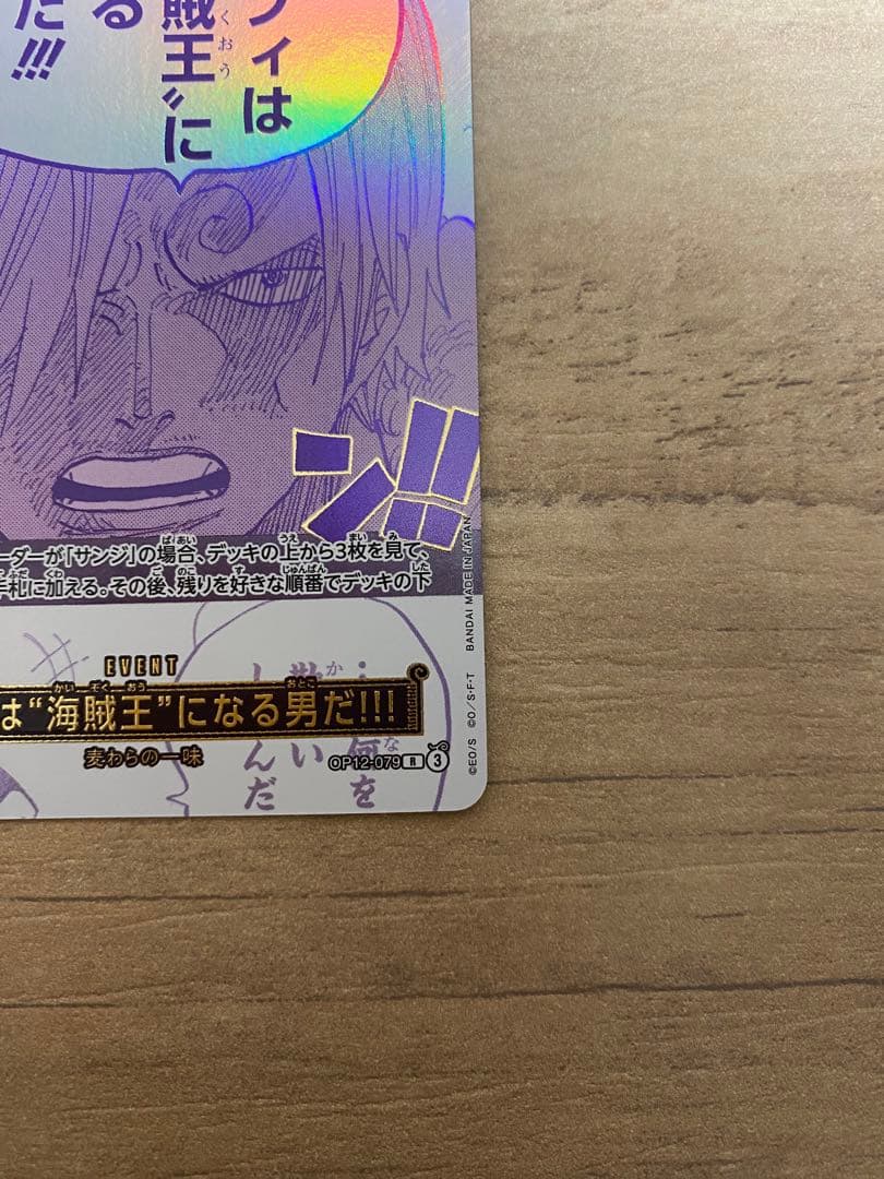 ワンピースカード　3rd anniversary ルフィは海賊王になる男だ　サボ