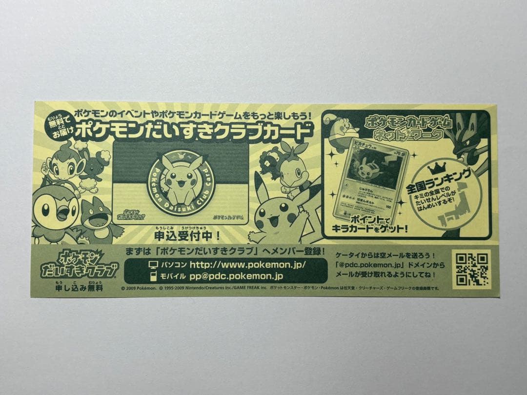 ポケモンカード レジェンド　ハートゴールドコレクション ステッカーセット