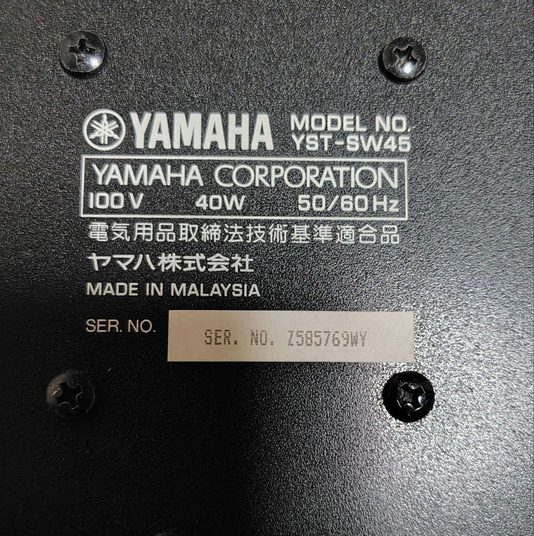 Yamahaヤマハ ウーファー、サブスピーカー、フロントスピーカー　セット