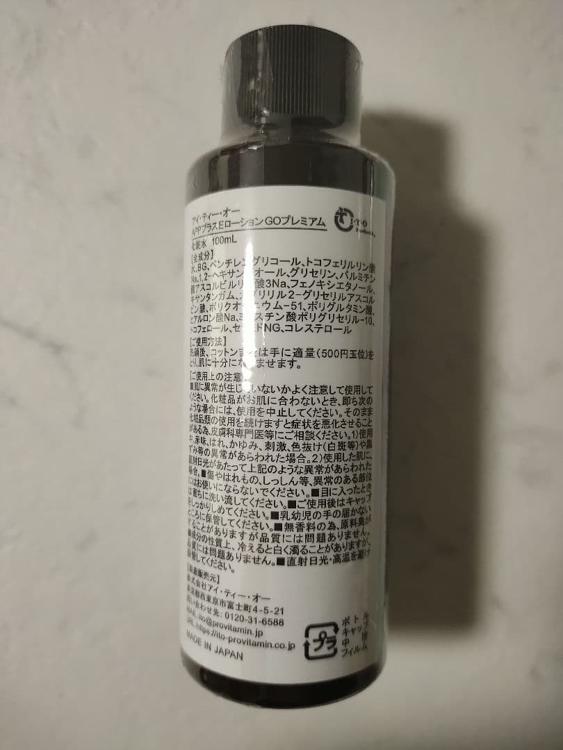 paris_coco様 AHA アミノソープ2本＋go premium セット