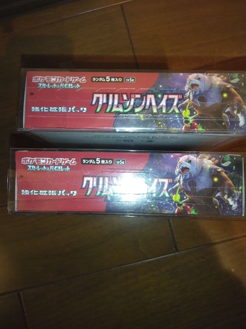 ポケモンカード引退品 クリムゾンヘイズ2BOX　シュリンクあり