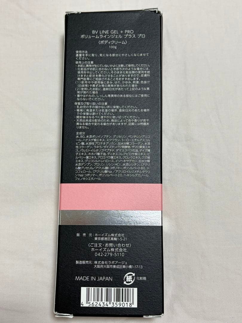 celnote BV LINE GEL + PRO ボディクリーム 100g