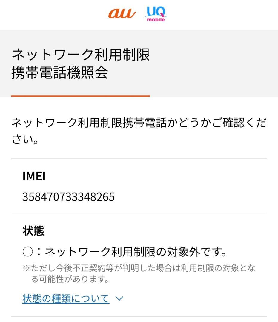 【未開封】Google Pixel 9a 128GB