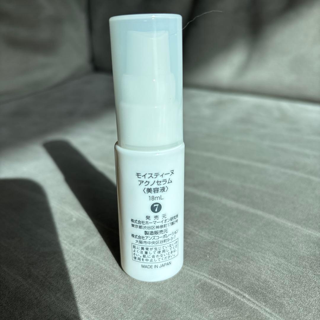 moisteane Lamino Skin Conditionerおまけ付き
