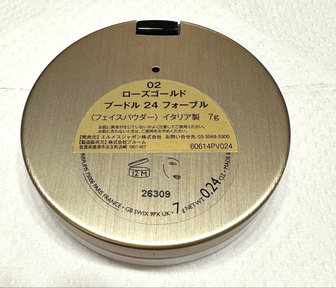 プードル24 フォーブル 02ローズゴールド