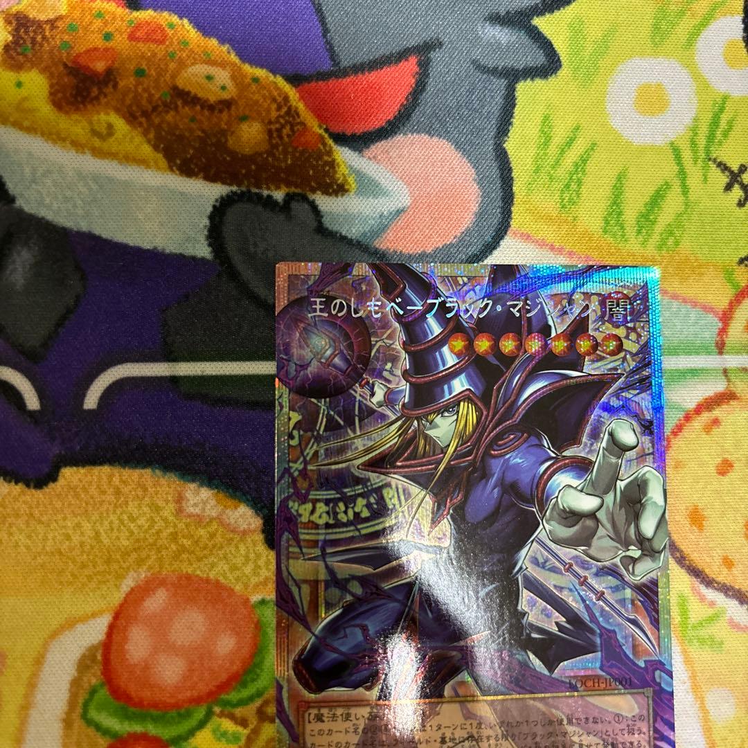 遊戯王 王のしもべ ブラックマジシャン　オバフレ プリズマ プリズマティック