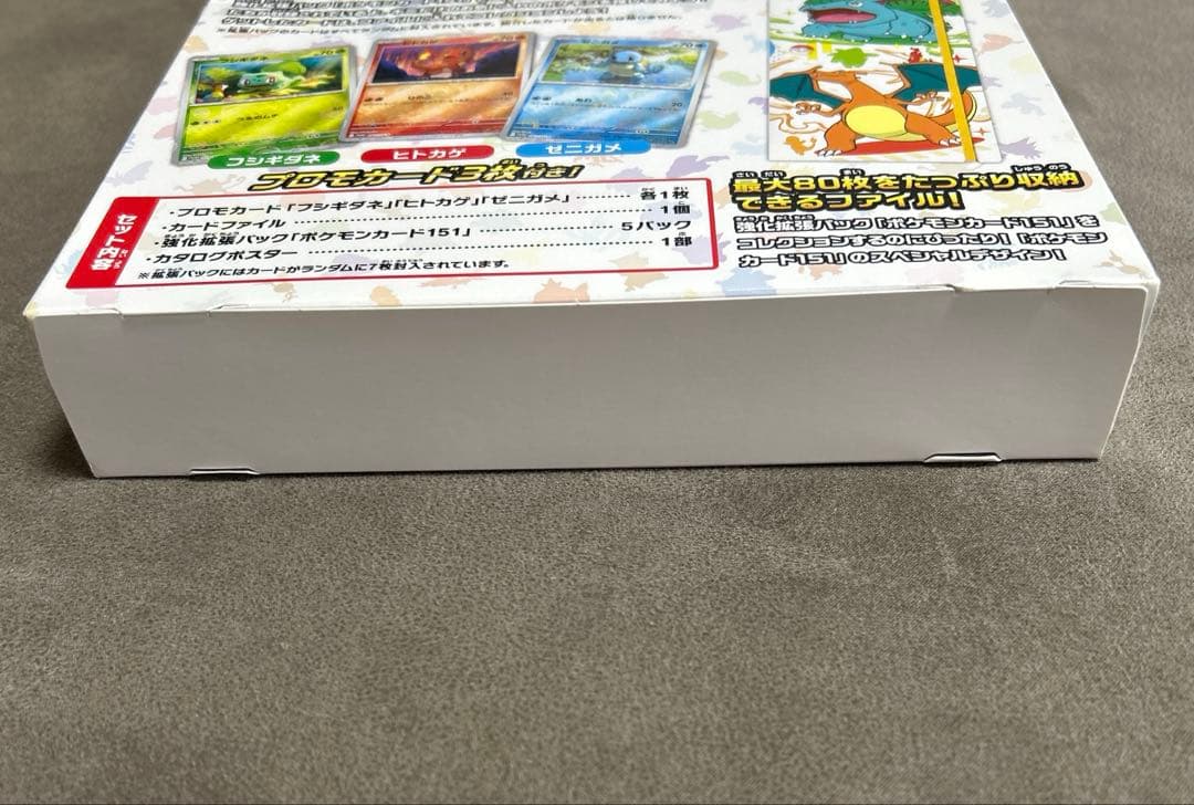 【新品・未開封】ポケモンカード151カードファイルセット