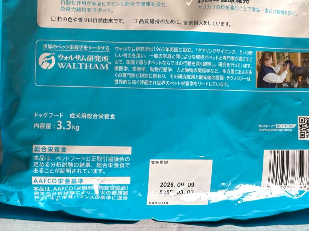 PROMANAGE グレインフリー 高たんぱくレシピ 3.3kg×2