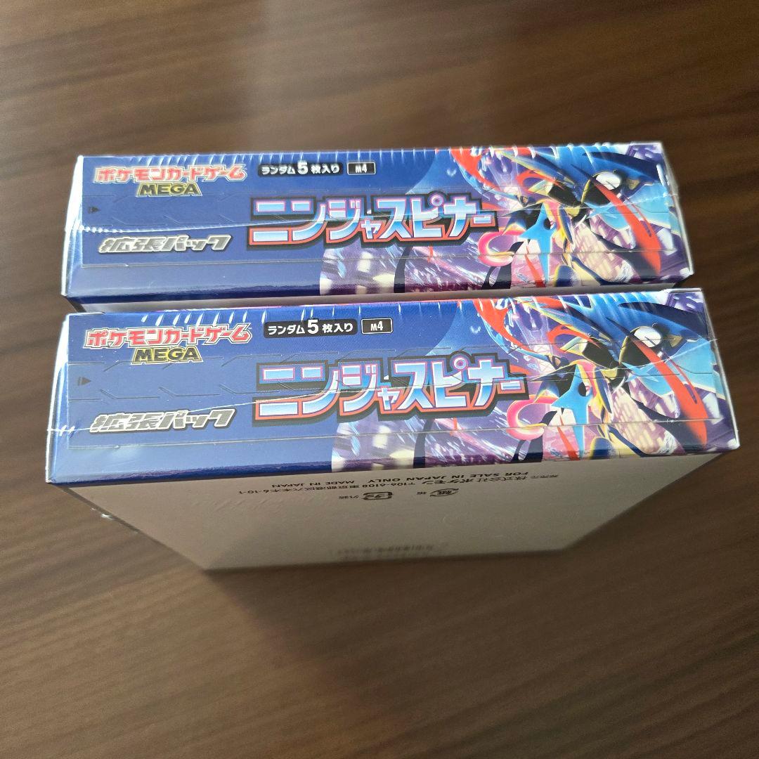 ポケモンカードゲーム ニンジャスピナー 2BOX　シュリンク付き　新品・未開封