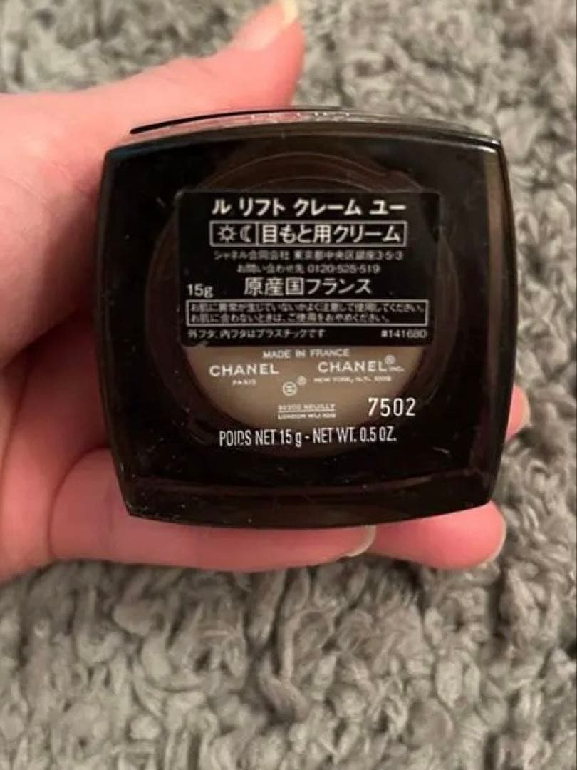 CHANEL LE LIFT クレーム ヴュー 15g アイクリーム