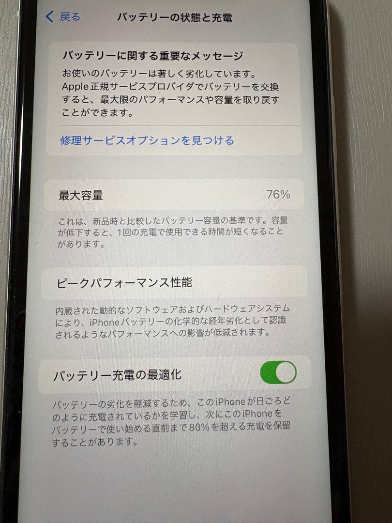 iPhone11 ホワイトSIMフリー128GB