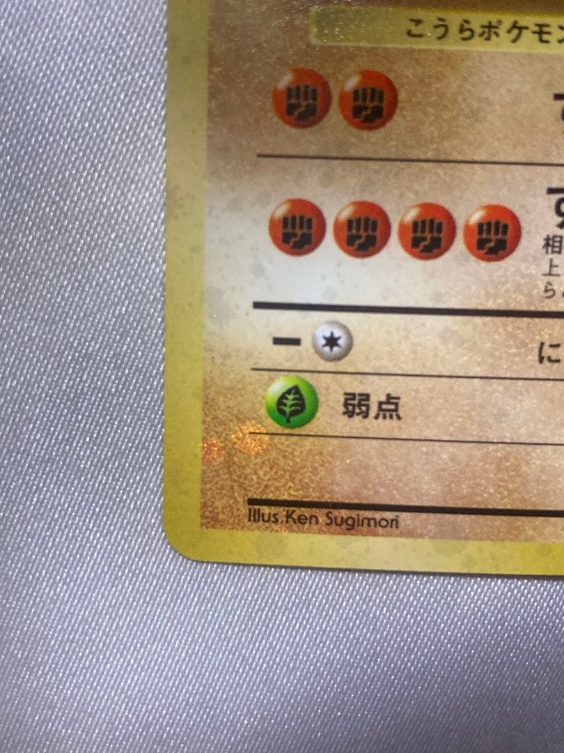 全面ホロ　全ホロ　カブトプス　旧裏　良品